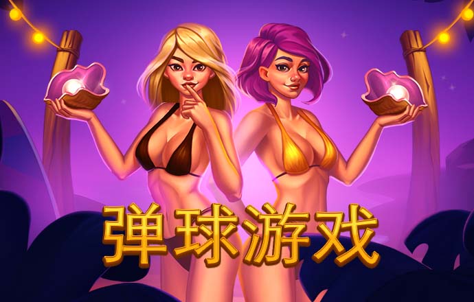 ab体育娱乐